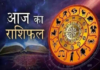 10 अक्टूबर 2026 का राशिफल विशेष है. कन्या राशि में चंद्रमा, हस्त नक्षत्र और ऐंद्र योग. सर्वपितृ अमावस्या पर जानिए